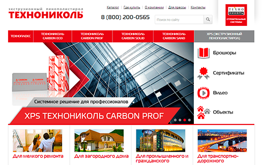 XPS ТехноНИКОЛЬ