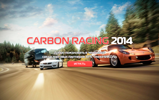 CARBON RACING 2014