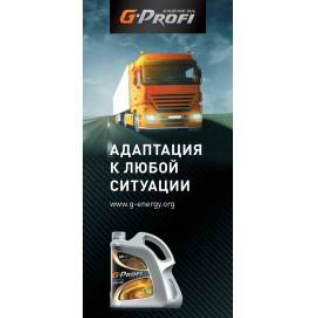 Мобильный Roll Up 